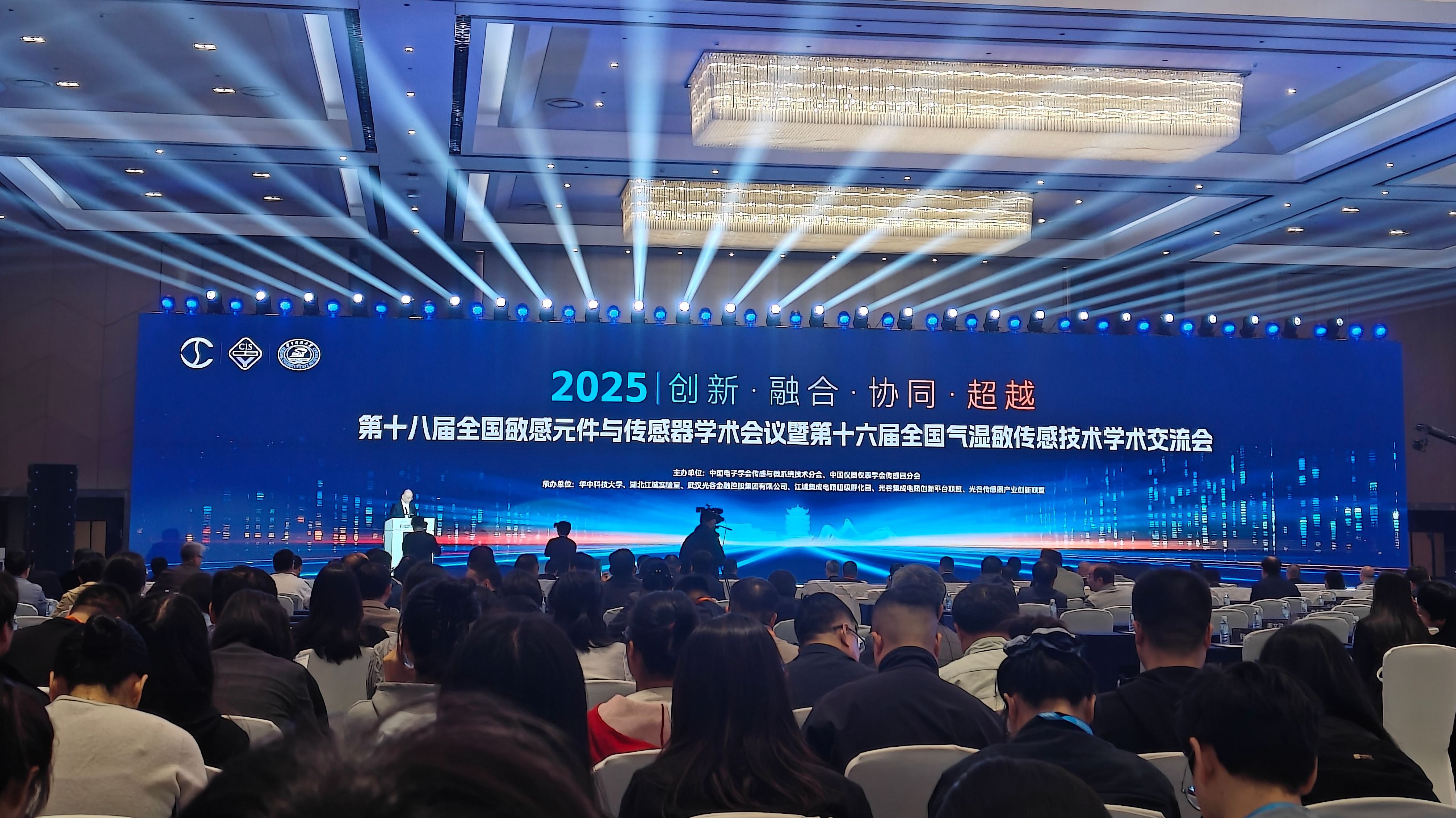 第十八届全国敏感元件与传感器学术会议暨第十六届全国气湿敏传感技术学术交流会